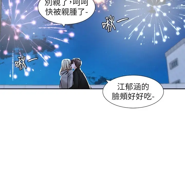 漫画《社团学姊》第206话第163张图