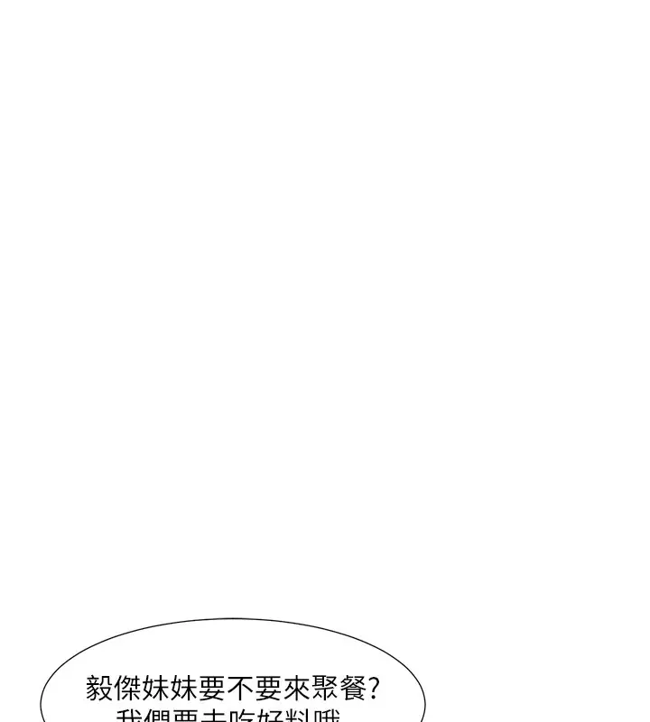 漫画《社团学姊》第206话第164张图