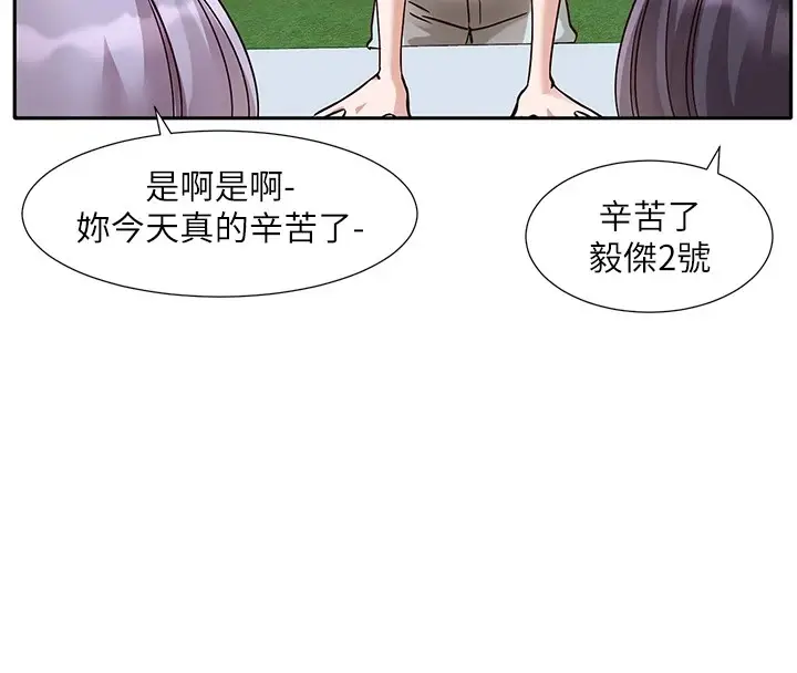 漫画《社团学姊》第206话第167张图