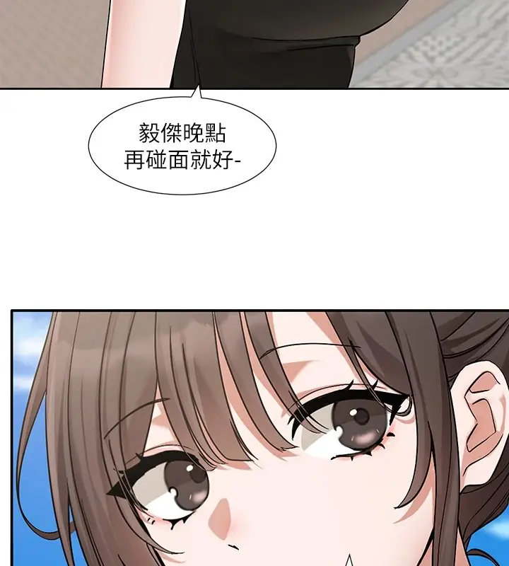 漫画《社团学姊》第206话第17张图