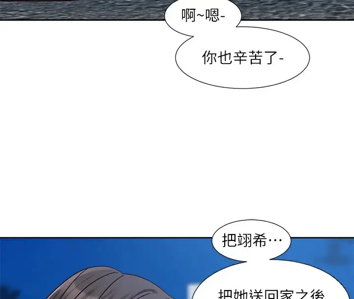 漫画《社团学姊》第206话第171张图
