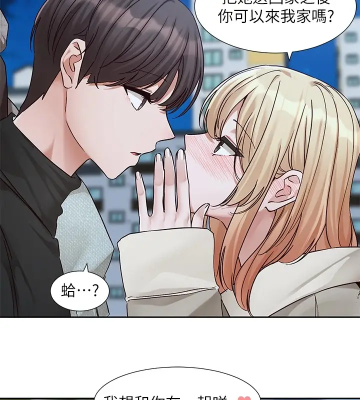 漫画《社团学姊》第206话第172张图