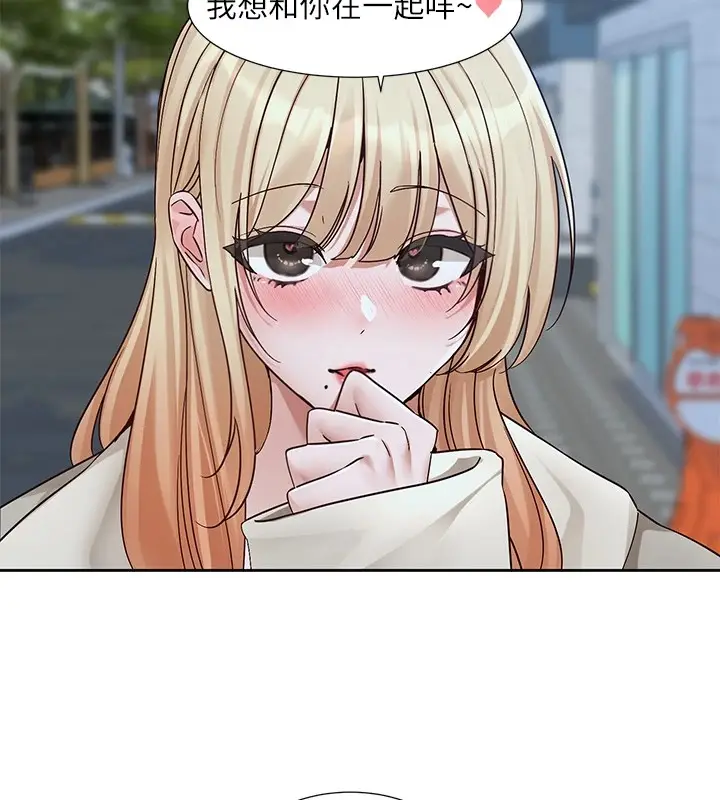 漫画《社团学姊》第206话第173张图