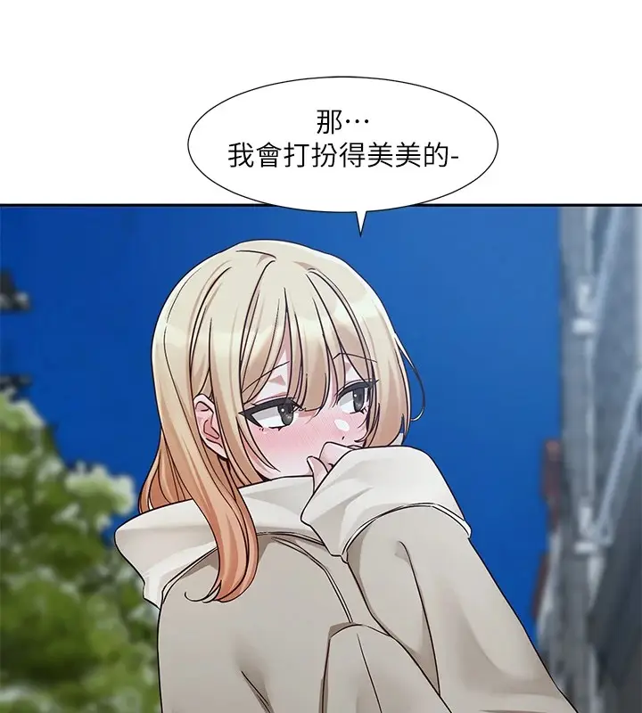 漫画《社团学姊》第206话第175张图