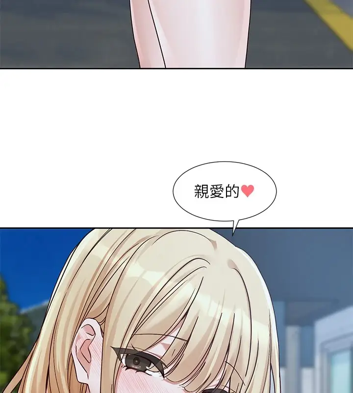 漫画《社团学姊》第206话第177张图
