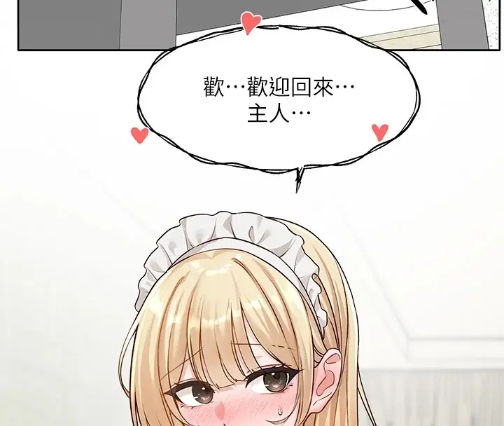漫画《社团学姊》第206话第190张图