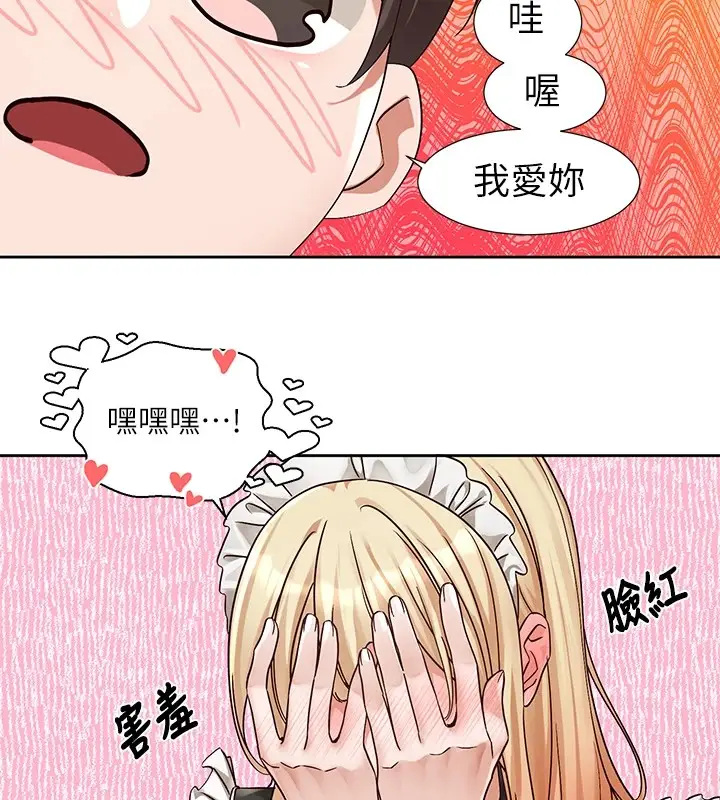 漫画《社团学姊》第206话第196张图