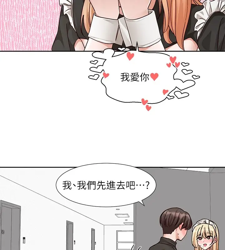 漫画《社团学姊》第206话第197张图