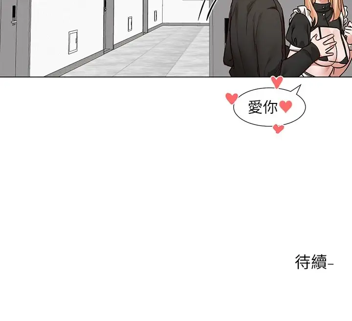 漫画《社团学姊》第206话第198张图