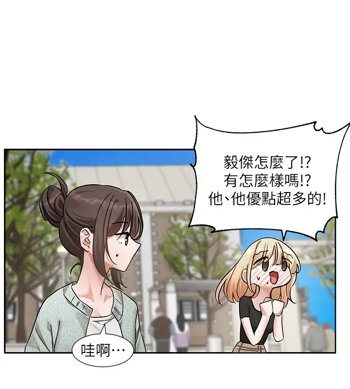 漫画《社团学姊》第206话第21张图