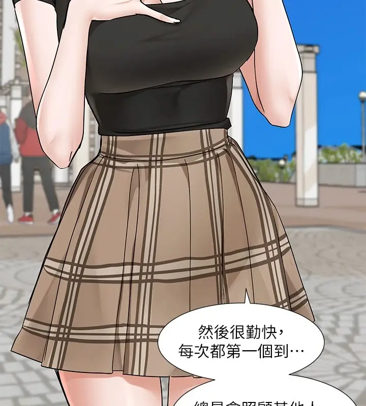 漫画《社团学姊》第206话第23张图