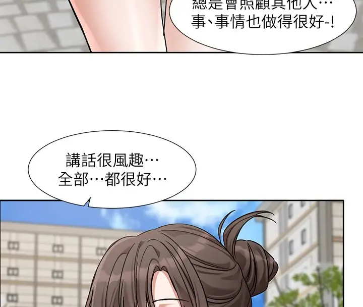 漫画《社团学姊》第206话第24张图
