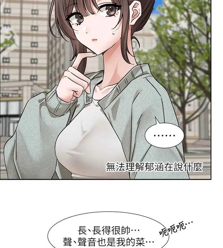 漫画《社团学姊》第206话第25张图