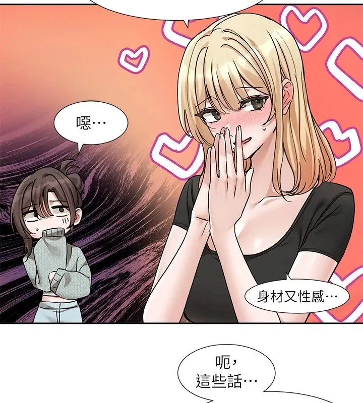漫画《社团学姊》第206话第26张图