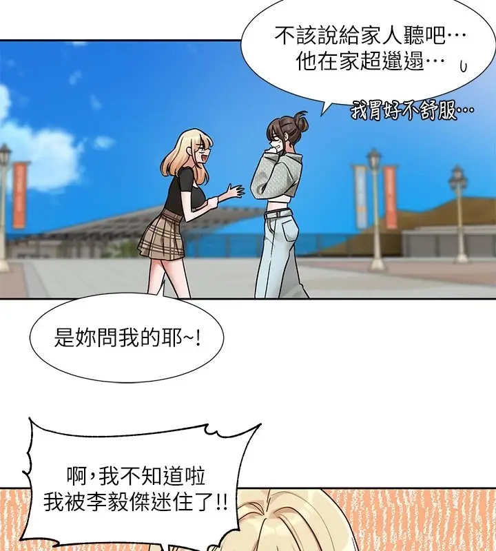 漫画《社团学姊》第206话第27张图