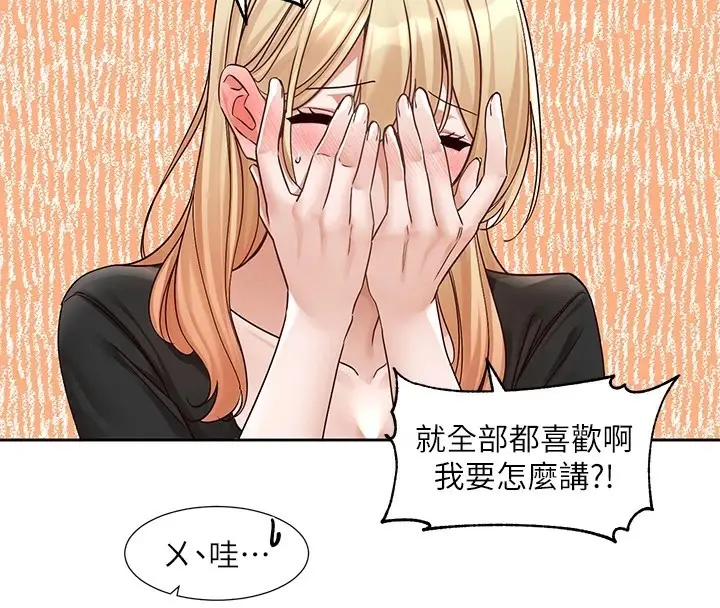 漫画《社团学姊》第206话第28张图