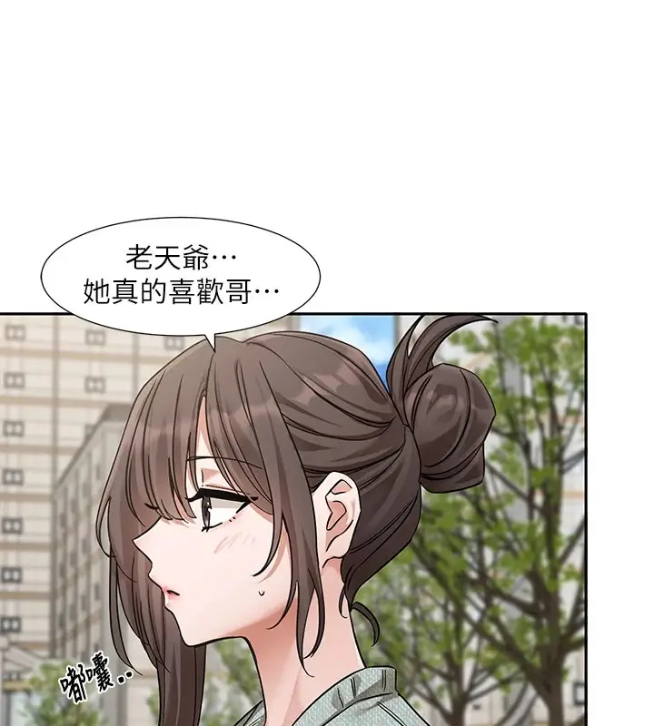 漫画《社团学姊》第206话第29张图