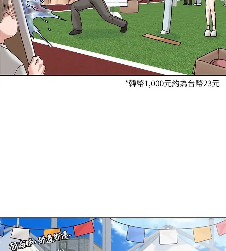 漫画《社团学姊》第206话第3张图