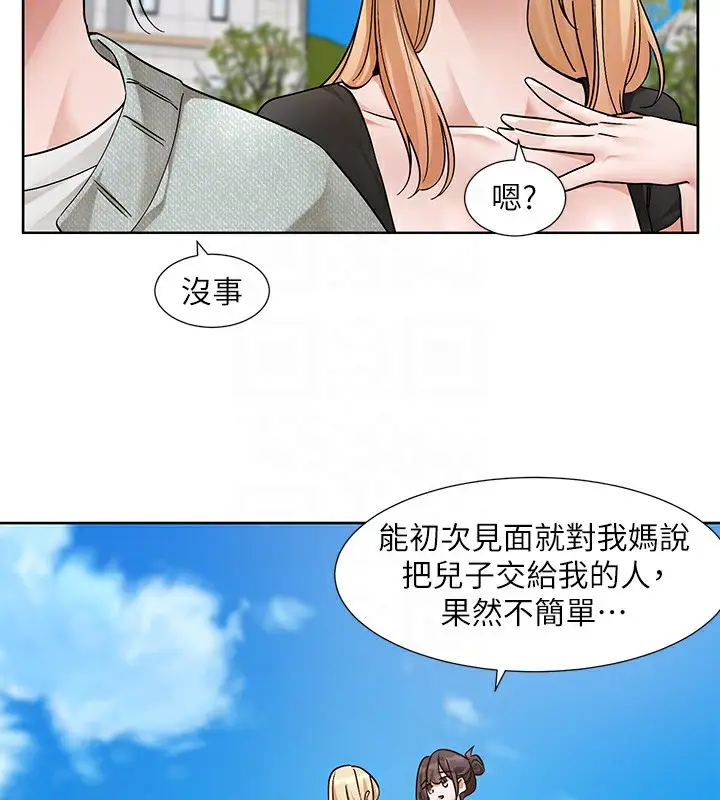 漫画《社团学姊》第206话第32张图