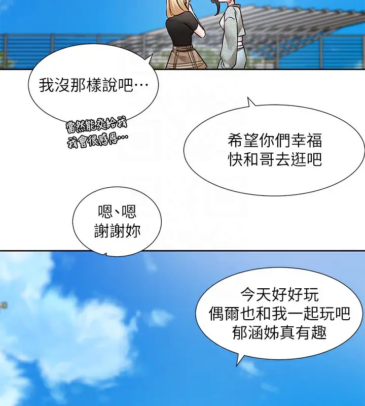 漫画《社团学姊》第206话第33张图
