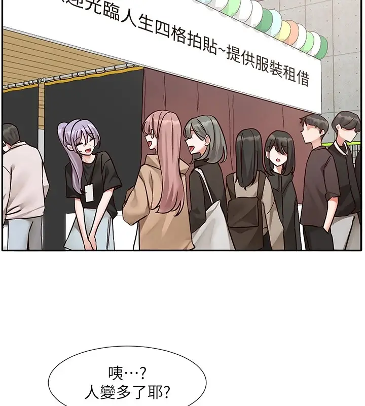 漫画《社团学姊》第206话第36张图