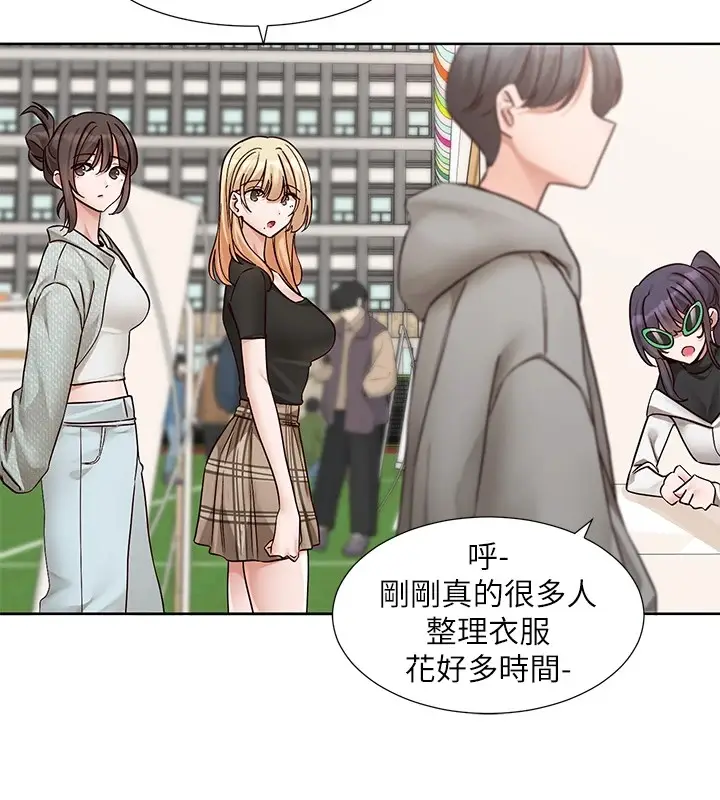 漫画《社团学姊》第206话第37张图