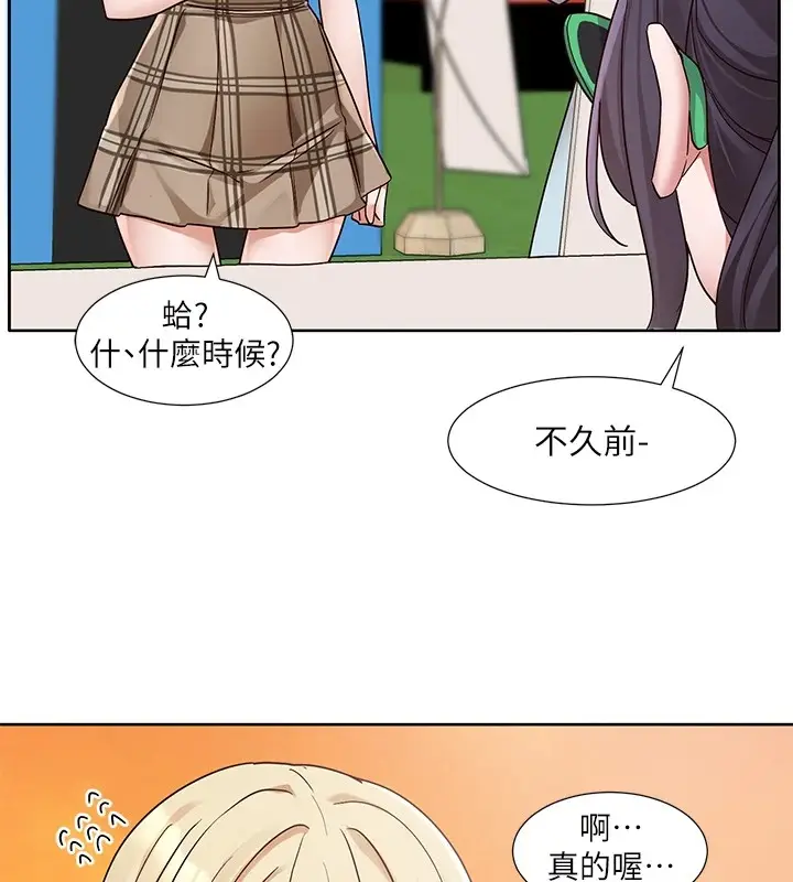 漫画《社团学姊》第206话第40张图