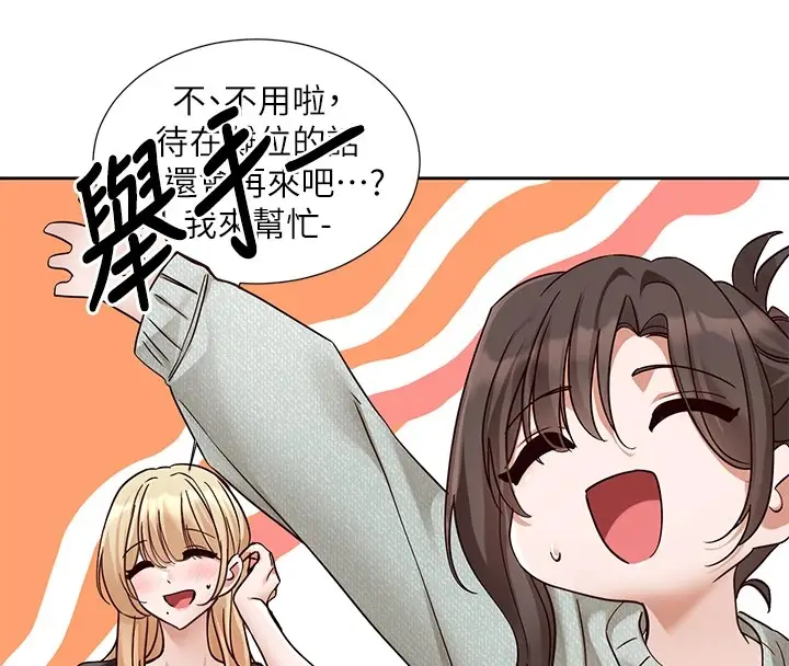 漫画《社团学姊》第206话第42张图