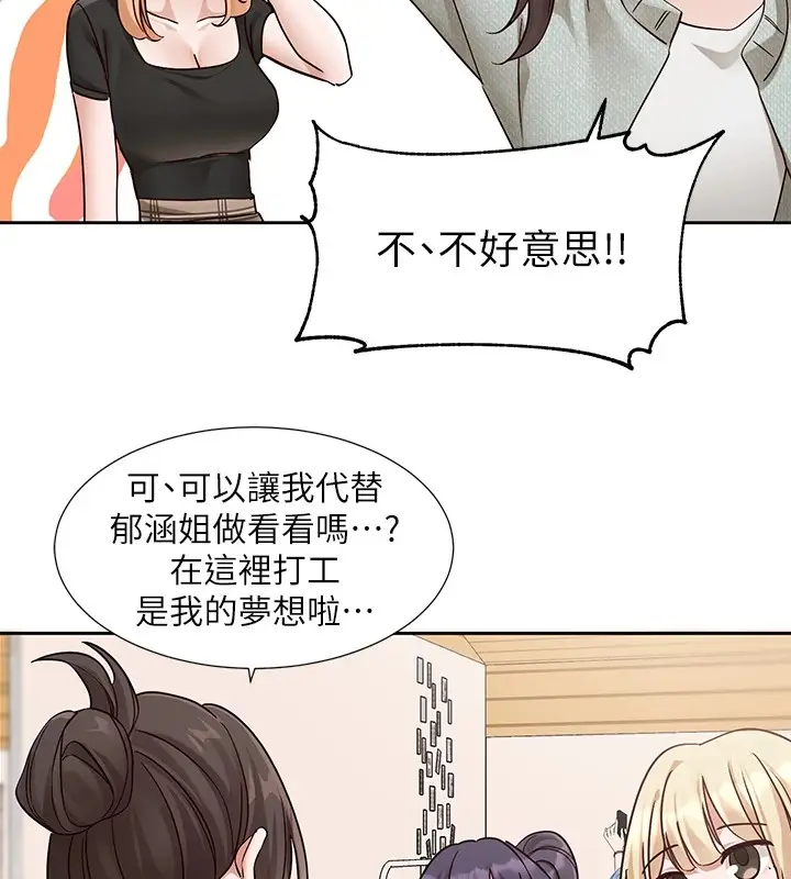 漫画《社团学姊》第206话第43张图