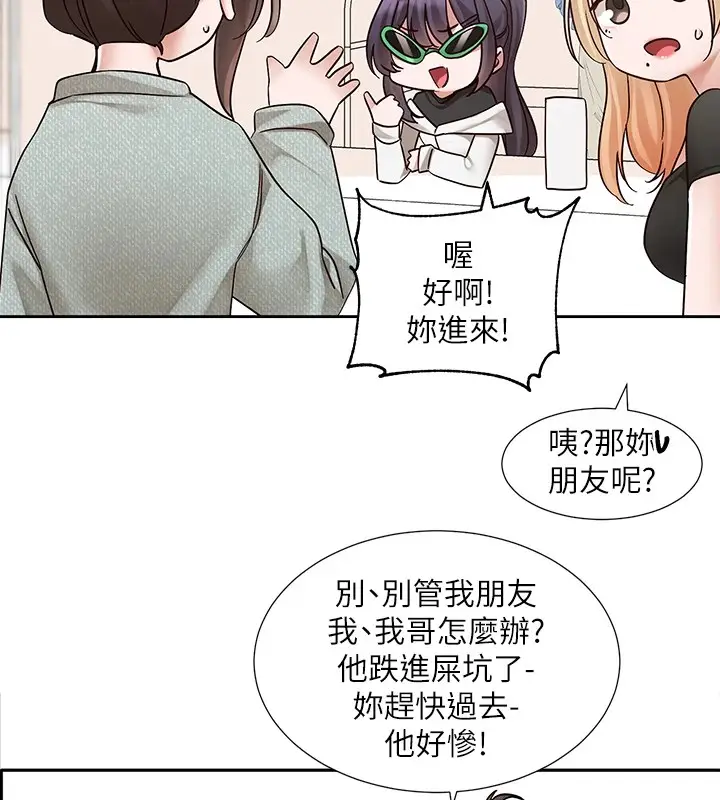 漫画《社团学姊》第206话第44张图