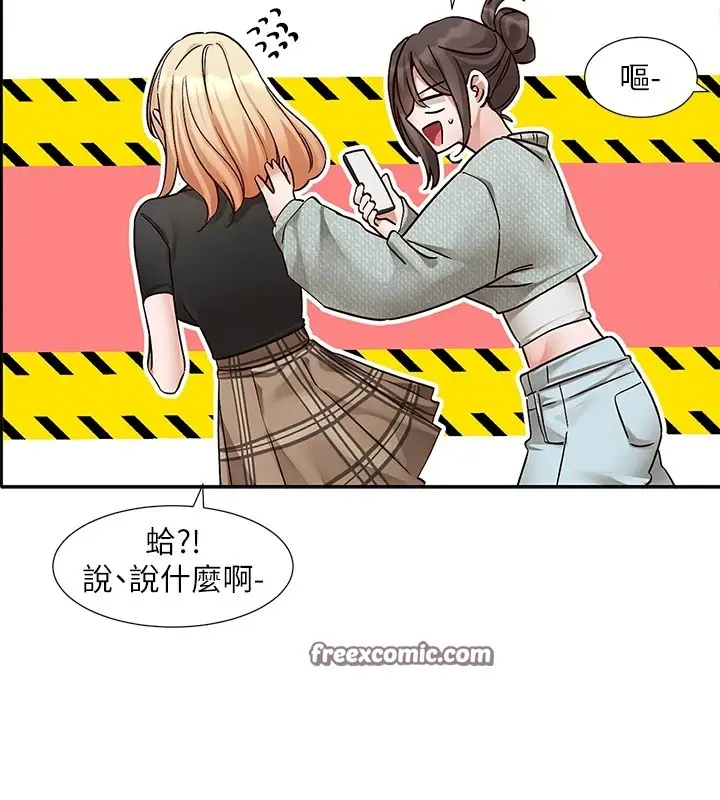 漫画《社团学姊》第206话第45张图
