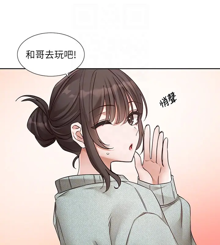 漫画《社团学姊》第206话第47张图