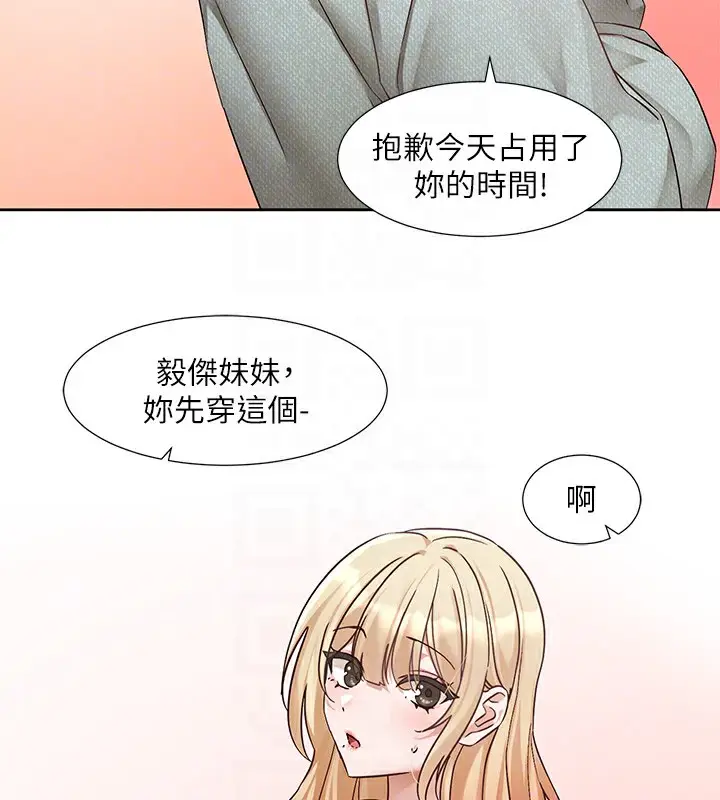 漫画《社团学姊》第206话第48张图