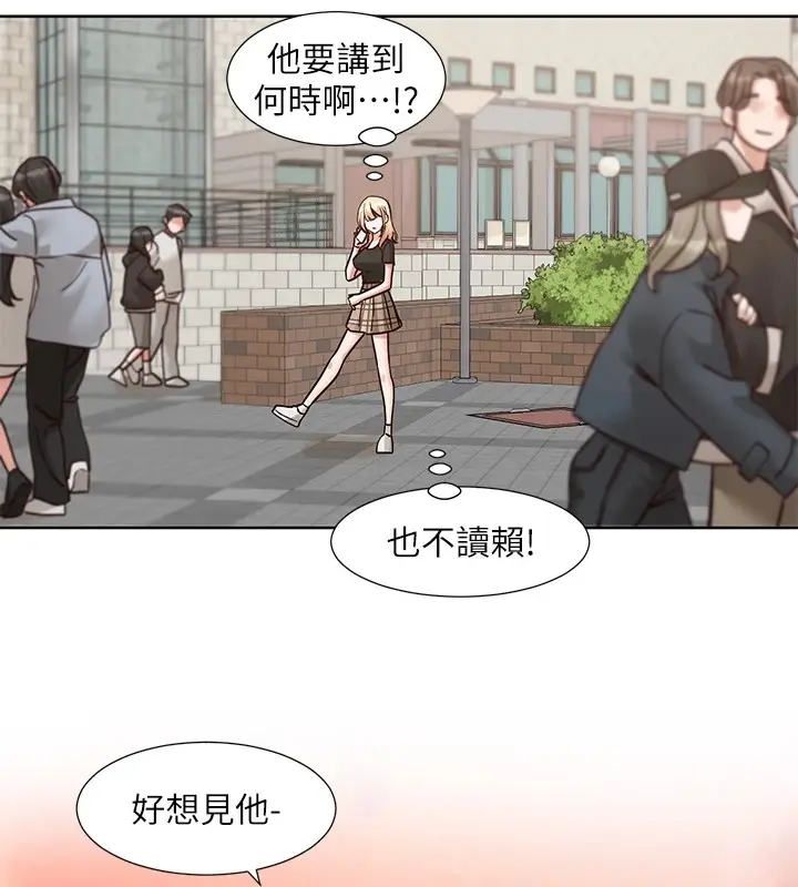 漫画《社团学姊》第206话第56张图