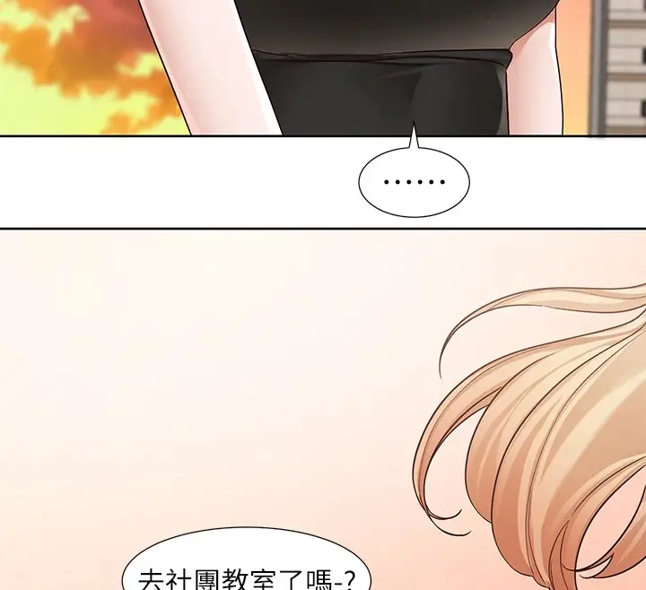 漫画《社团学姊》第206话第58张图