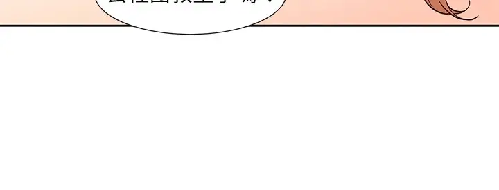 漫画《社团学姊》第206话第59张图