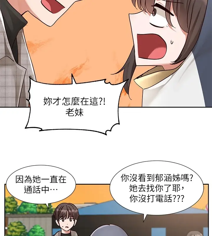 漫画《社团学姊》第206话第71张图