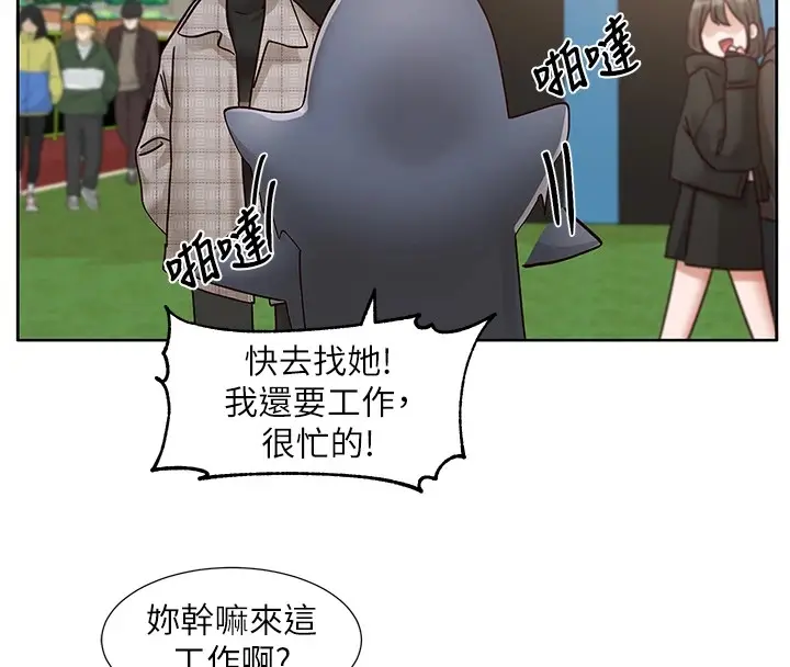 漫画《社团学姊》第206话第72张图