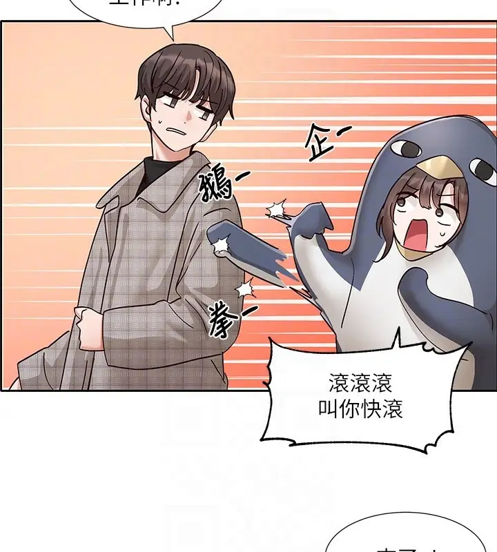 漫画《社团学姊》第206话第73张图