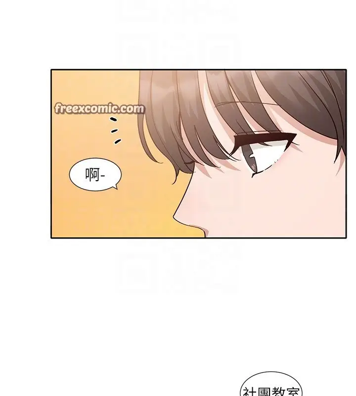 漫画《社团学姊》第206话第75张图