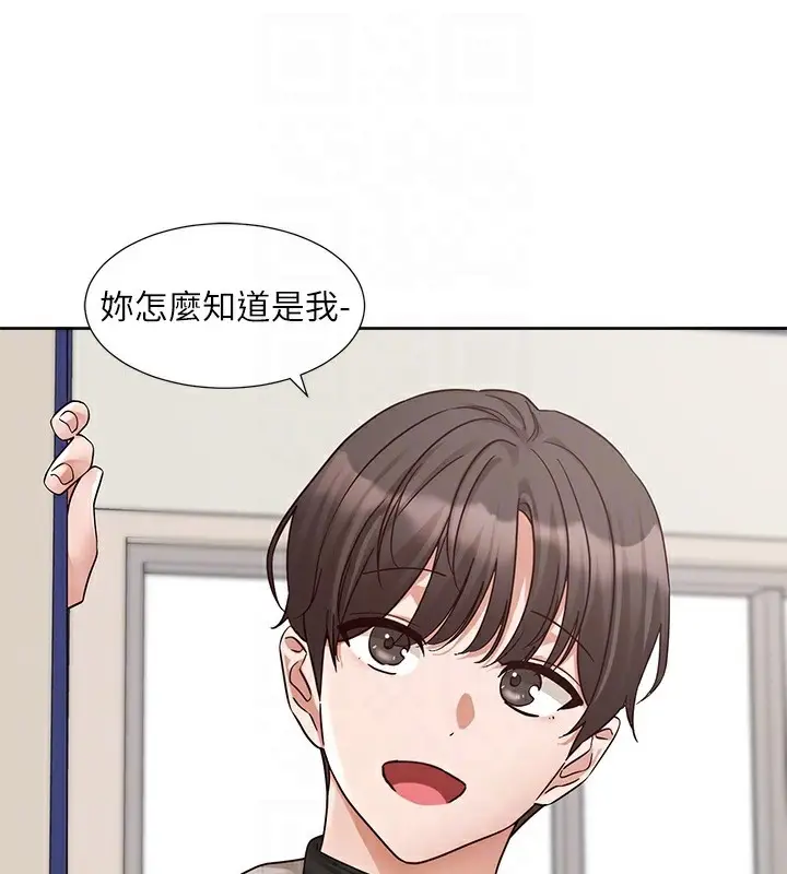漫画《社团学姊》第206话第91张图
