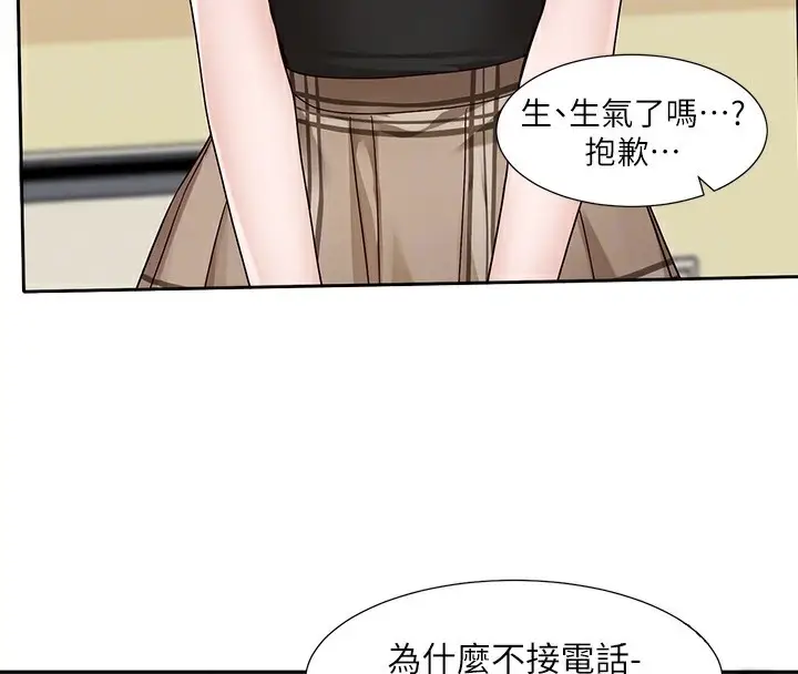 漫画《社团学姊》第206话第94张图