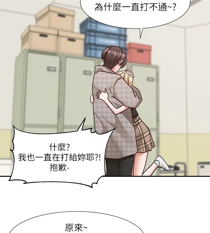 漫画《社团学姊》第206话第95张图