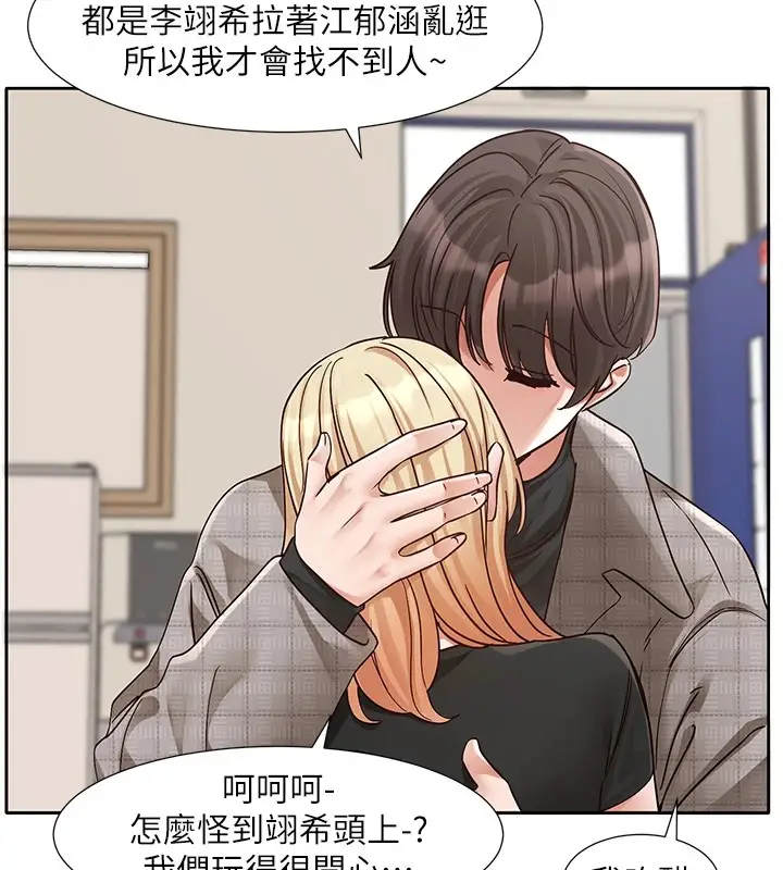 漫画《社团学姊》第206话第96张图