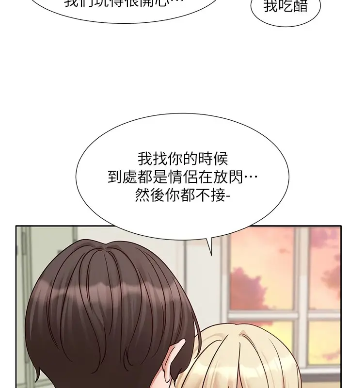 漫画《社团学姊》第206话第97张图