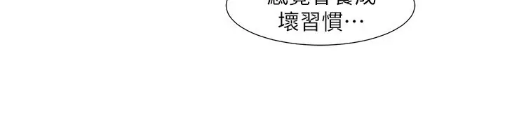 漫画《社团学姊》第207话第108张图