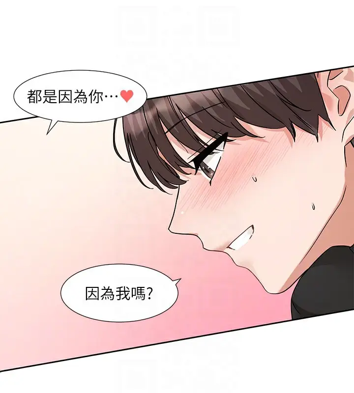 漫画《社团学姊》第207话第109张图