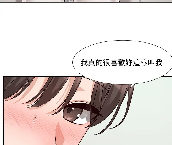 漫画《社团学姊》第207话第116张图