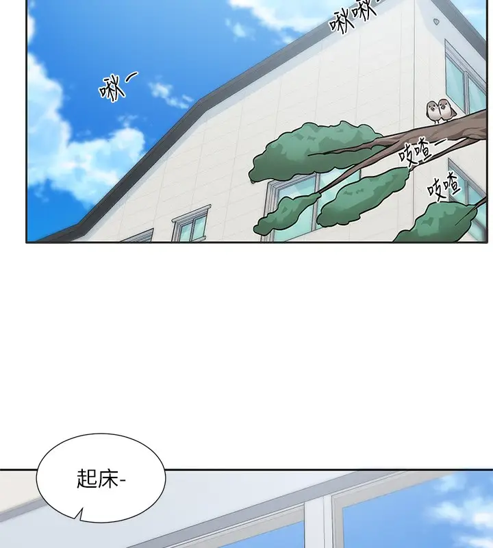 漫画《社团学姊》第207话第123张图