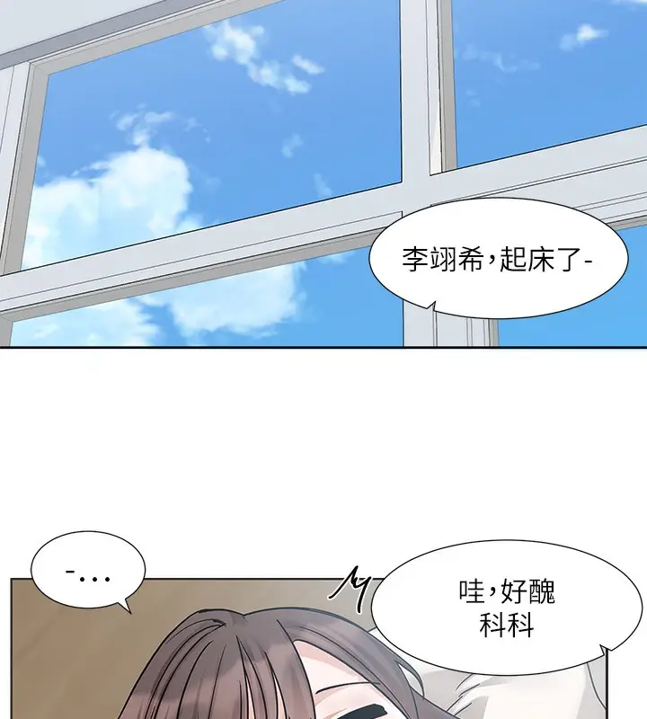 漫画《社团学姊》第207话第124张图
